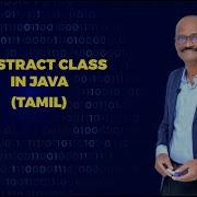 ABSTRACT CLASS IN JAVA TAMIL