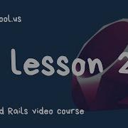 Ruby School Lesson 21 курс Романа Пушкина