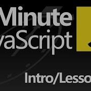 5 Minute JavaScript Intro Lesson 01