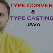 Преобразование и приведение типов в Java Неявное Явное УПС