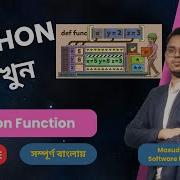 Python Function Lesson 54 Python Bangla Full Course Python Bangla Tutorial