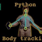 Отслеживание движений тела с помощью Python библиотека OpenCV2