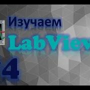 УРОК 4 Циклы For While