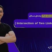 Intersection Of Two Linked Lists Arabic 10 Data Structures Javascript Leetcode Leet Code DS