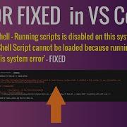 VS Code PowerShell запуск скриптов отключен в этой системе проблема ИСПРАВЛЕНА