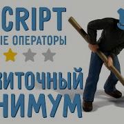 Условные операторы If Elif Else Введение в GDScript для начинающих Прожиточный минимум GDScript