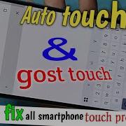 How To Fix Ghost Touch Problem Auto Touch Problem Solution
