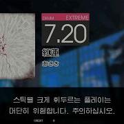 Gitadora 紅蓮 Extreme Drum