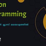 Tuple Python Programming Malayalam Tutorial