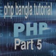 PHP Bangla Tutorial For Beginners Full PHP Tutorial Part 5 PHP String
