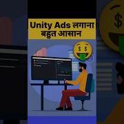 Unity Ads Integration