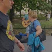 Rammstein Ohne Dich Cover Street Performance