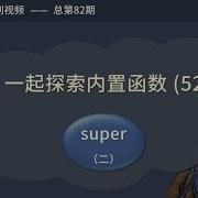 Python新人 在多继承中使用super 你要特别注意mro方法解析顺序
