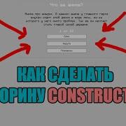 КАК СДЕЛАТЬ ВИКТОРИНУ CONSTRUCT 3 2 УРОК CONSTRUCT 3 ПО СОЗДАНИЮ ВИКТОРИНЫ С ВОПРОСАМИ