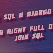 SQL And Django ORM Course Part 14 Inner Right Full Outer Join SQL