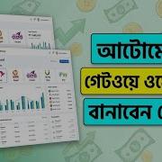 Payment Gateway Script Installation Tutorial