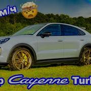 Обзор Porsche Cayenne Turbo GT сумасшедший разгон 0 60 м ч