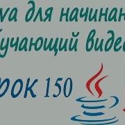 Работаем с GUI JTextArea Урок 150