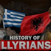 История иллирийцев племена Балкан до Рима
