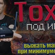 Tox3 Android Tv Box в качестве игровой приставки что может Emuelec 4 6 Как настроить отзыв обзор