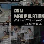 DOM Manipulation 05 Part 1 Document Modification 1 InnerHTML OuterHTML TextContent Codefreak