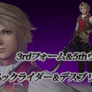 Dissidia Final Fantasy NT Vaan 3rd Costume