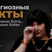 Искали спасение а попали в АД Жизнь в ТОТАЛИТАРНЫХ сектах