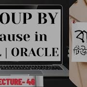 Online School Group By Clause In SQL Subqueries Part 3 Oracle Lecture 46 Bangla Tutorial