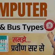 Computer Bus Explained Control Data Address Bus Types Full Concept By Pravin Sir