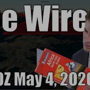 Прослушка 4 мая 2026 года
