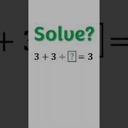Super Quick Maths Quiz Order Of Operation BEDMAS