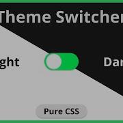 How To Create Dark Light Theme Switcher Using Only HTML CSS Without JavaScript Or JQuery