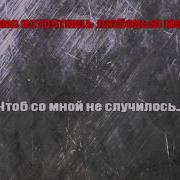 Баста Темная ночь Lyrics