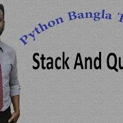 Python Bangla Tutorials 35 Stack And Queue