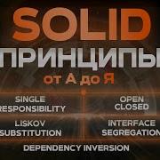 SOLID PRINCIPLES In Simple Language Many Examples