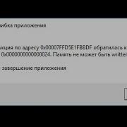 How To Fix The Memory Cannot Be Read Written Error Permanently 2018 2023