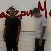 Daniel Feat Xoren Забери меня Премьера клипа 2020