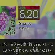 GITADORA Grapes Extreme G