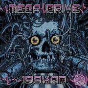 Mega Drive 04 Memory Dealer