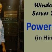 Powershell Chapter 3 Introduction To Script Hindi