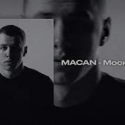 MACAN Альбом 2024 I AM