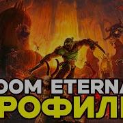 Doom Eternal Игрофильм Русская озвучка 4K