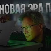 Nvidia RTX SPARK Apple напряглись Разбор