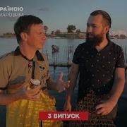 Город на воде остров Змеиный и устричная ферма Путешествуй по Украине с Дмитрием Комаровым 3 серия
