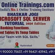 SQL Server функции ранжирования CTE производные таблицы и временные таблицы