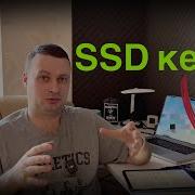 SSD кэш в Synology Полное руководство для новичков и не только