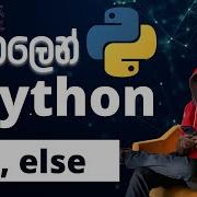 Python ස හල න Lesson 19 If Else Statements