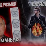 Орский маньяк Андреев Валерий Николаевич Сатисфакция 21