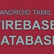 Firebase Realtime Database To Save Data Android App Development Tutorial In Tamil