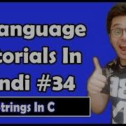 Strings In C C Tutorial In Hindi 34